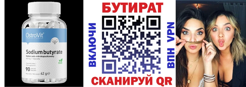 Купить закладки  Ряжск  Бутират бутандиол 