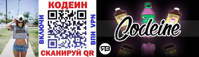 Купить где  Ряжск  Кодеин напиток Lean (лин) 
